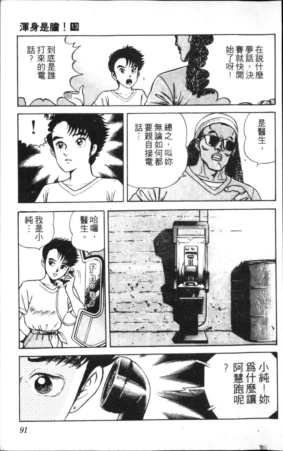 第93页