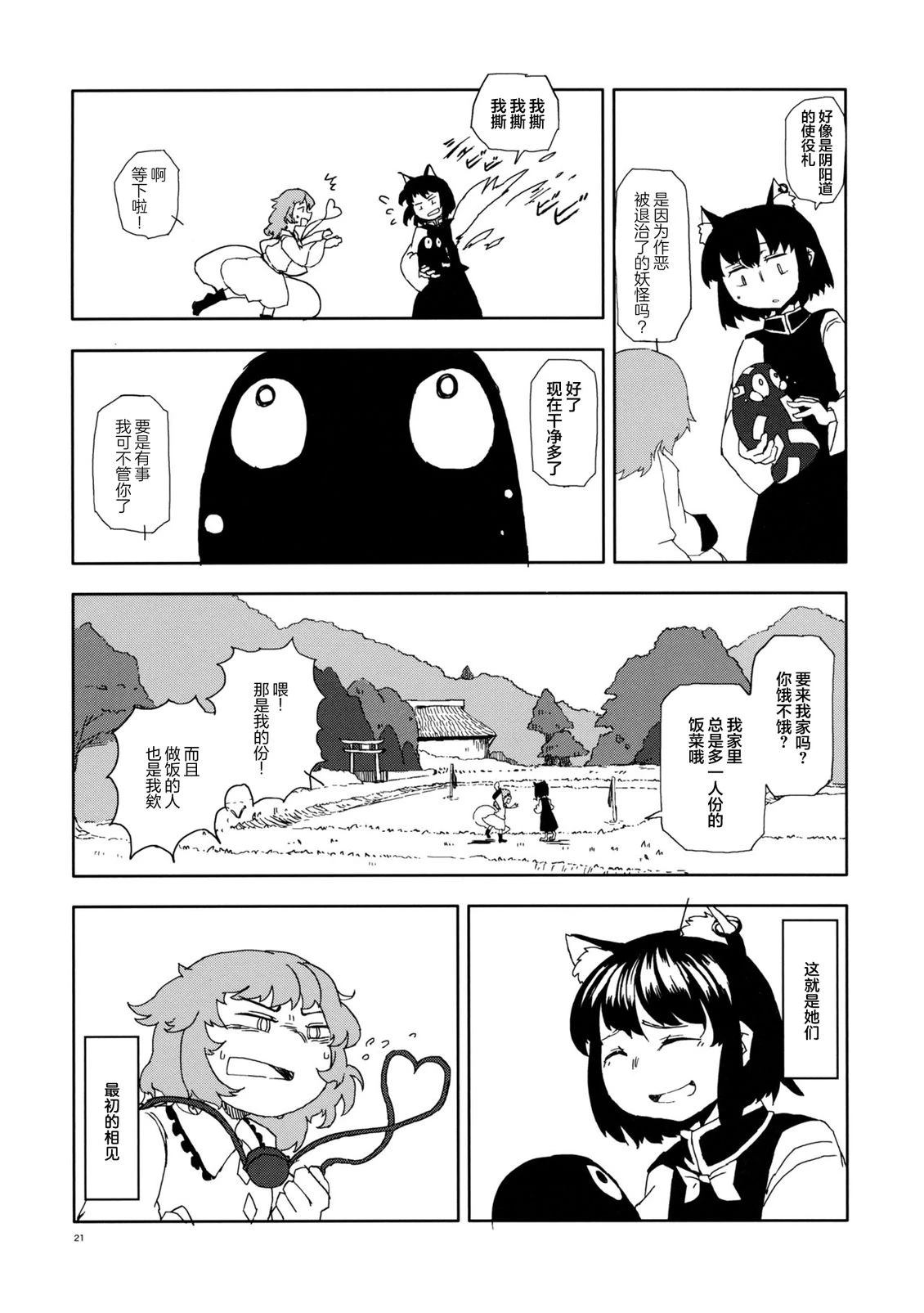 第20页