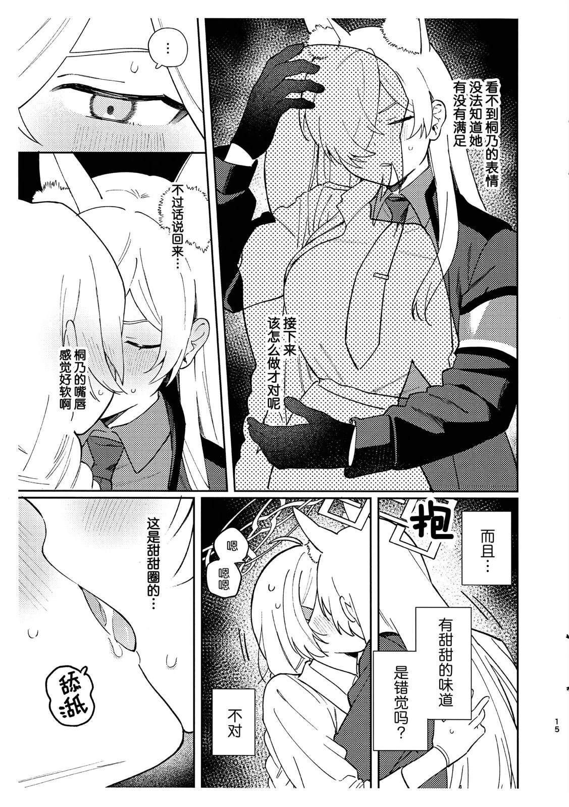 第15页