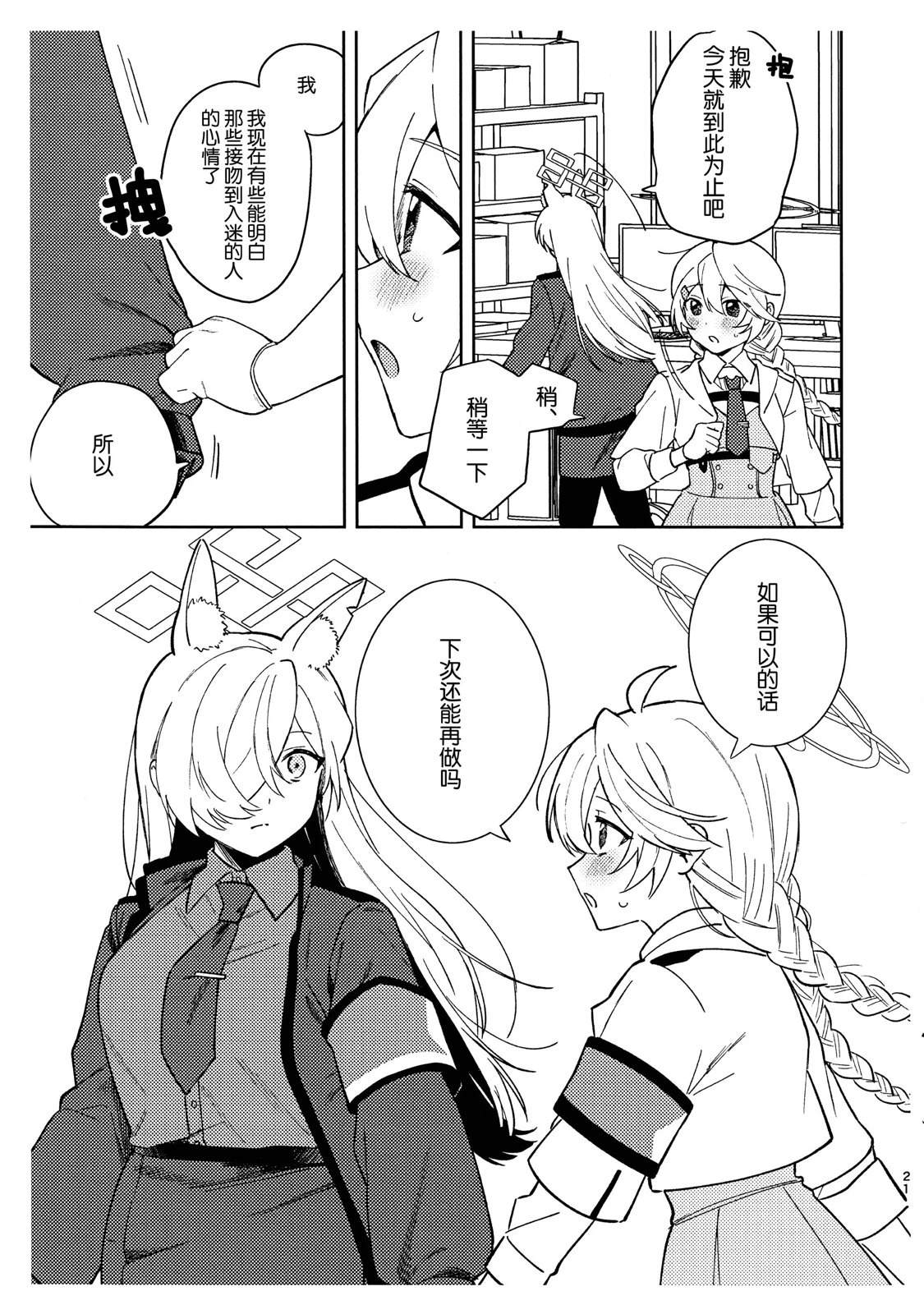 第21页