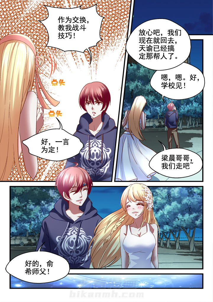第8页