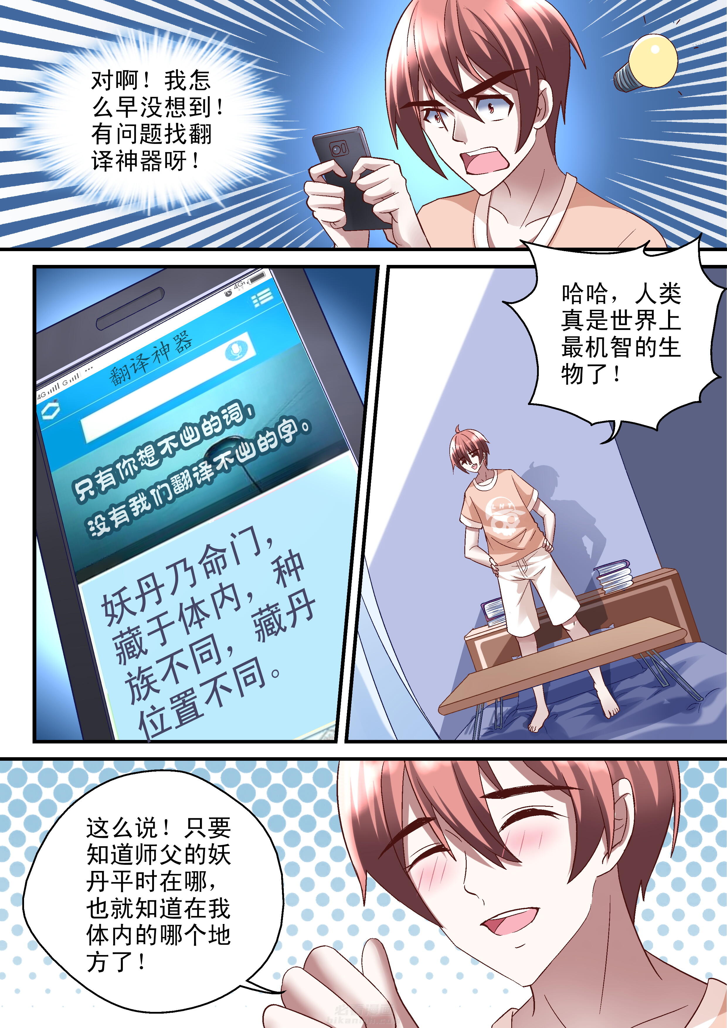 第2页