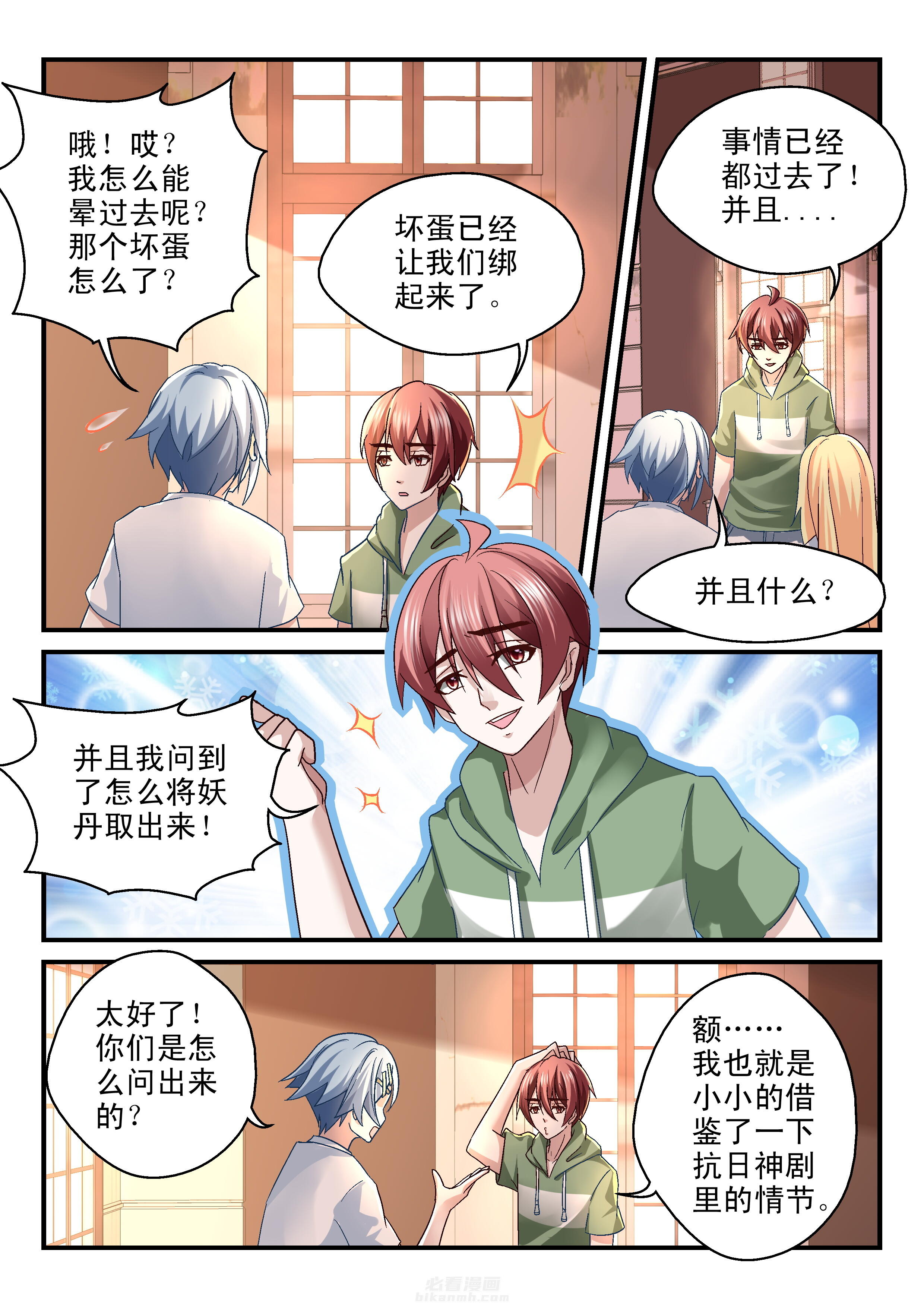 第3页
