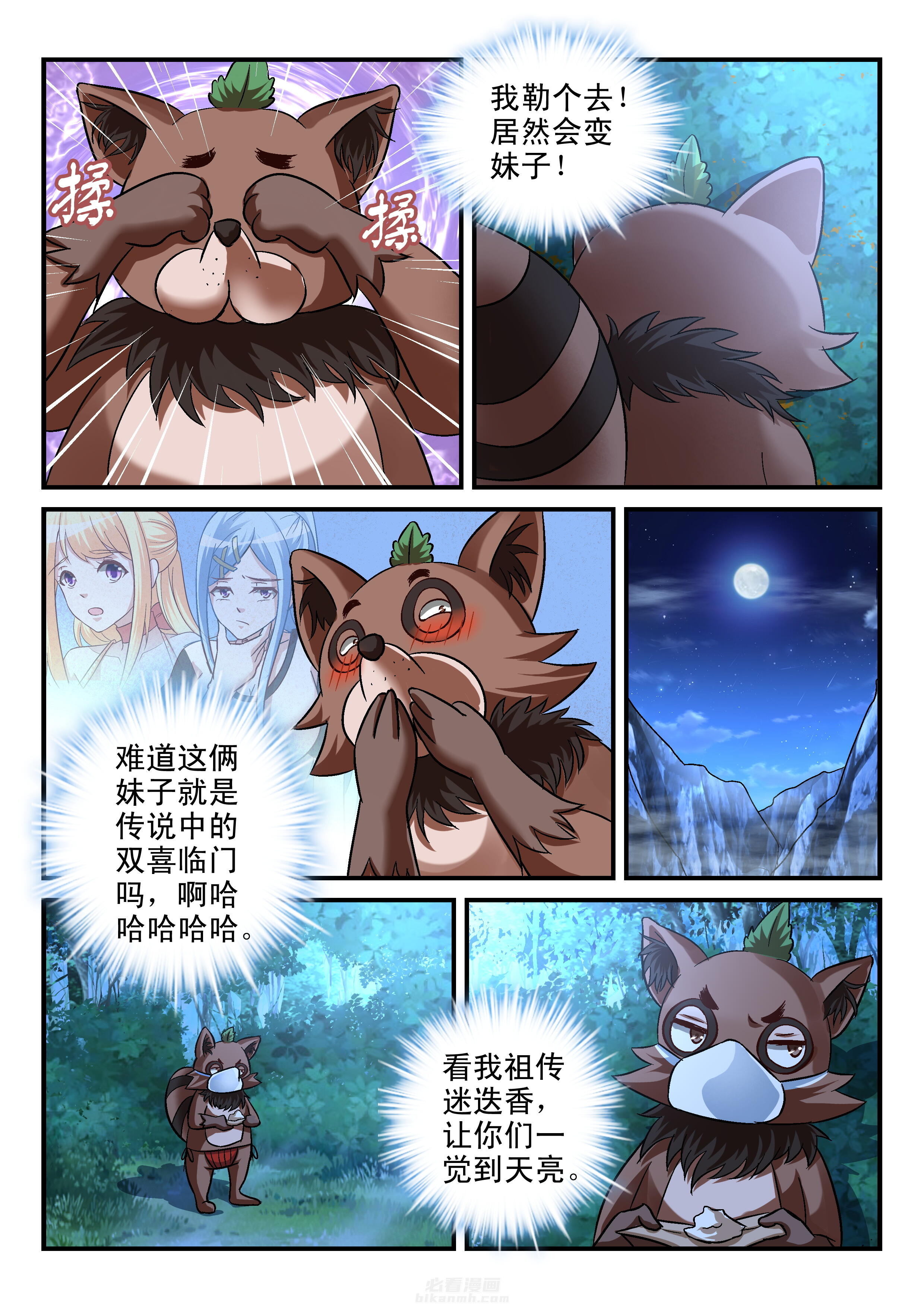 第8页