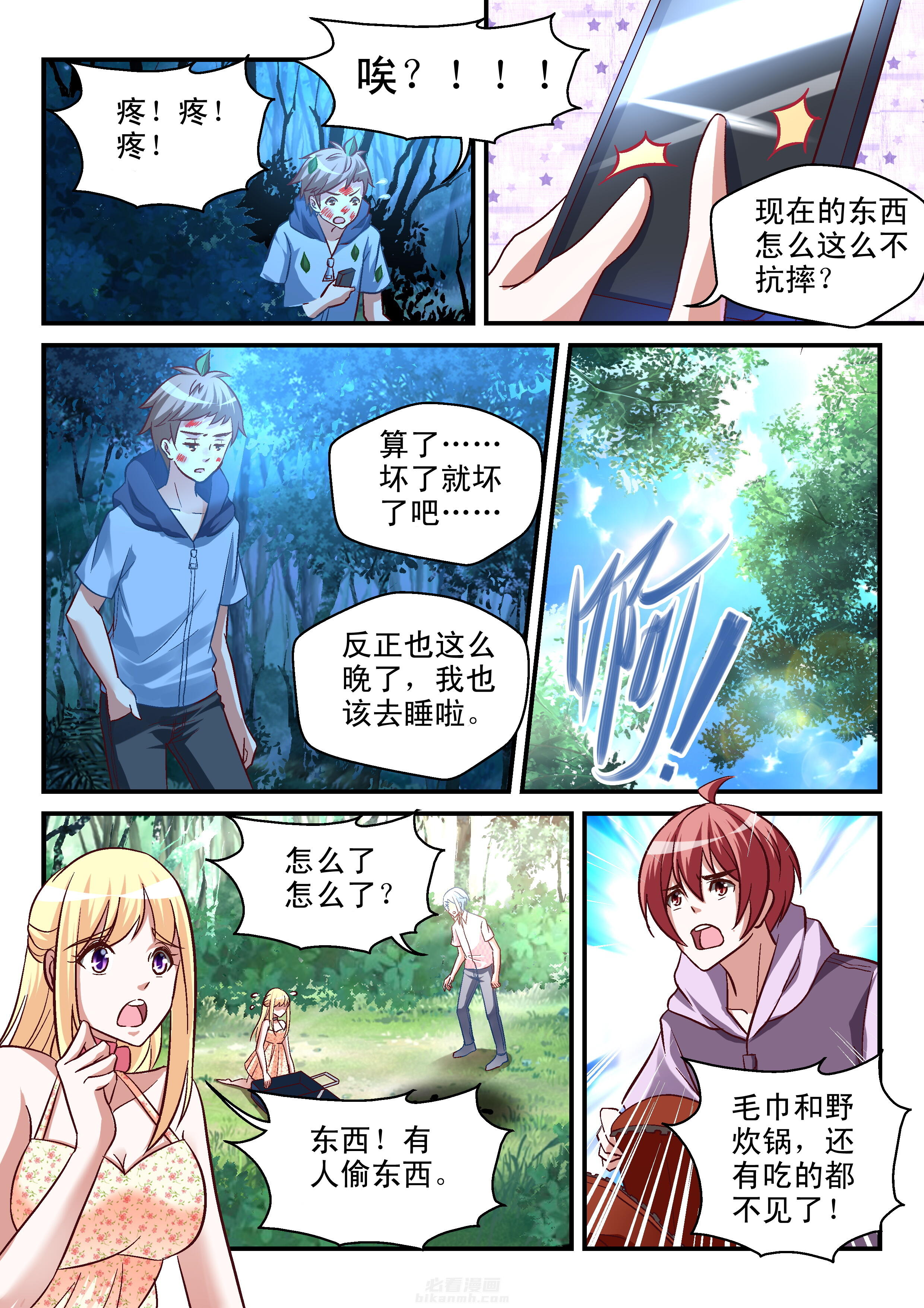 第6页