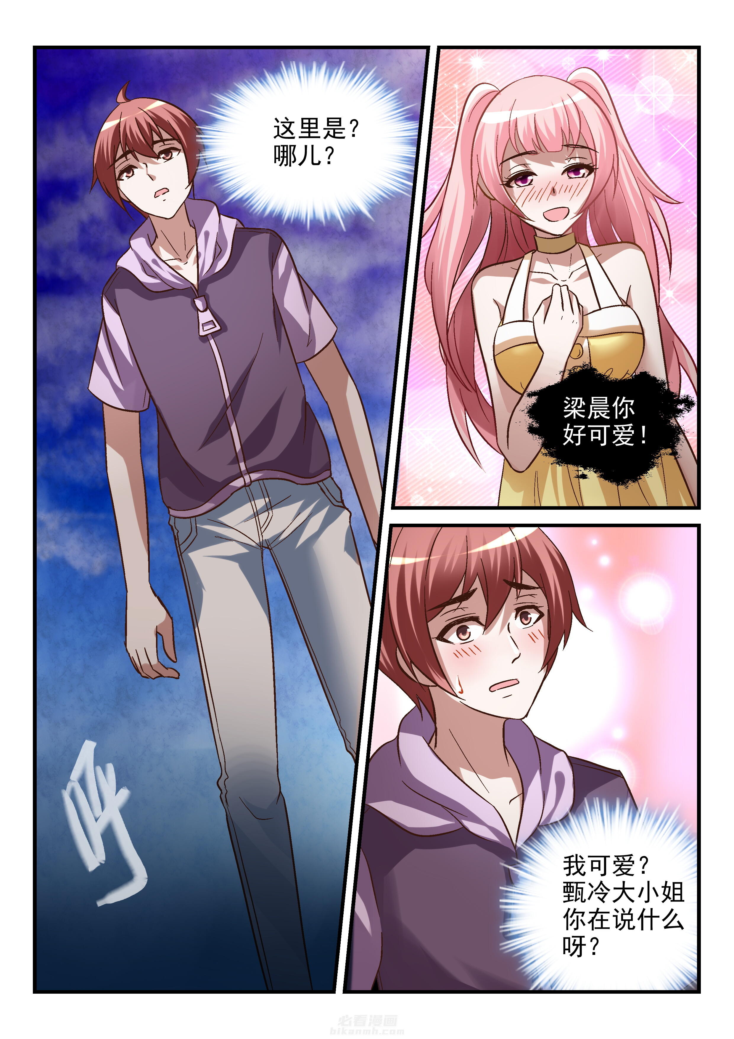 第2页