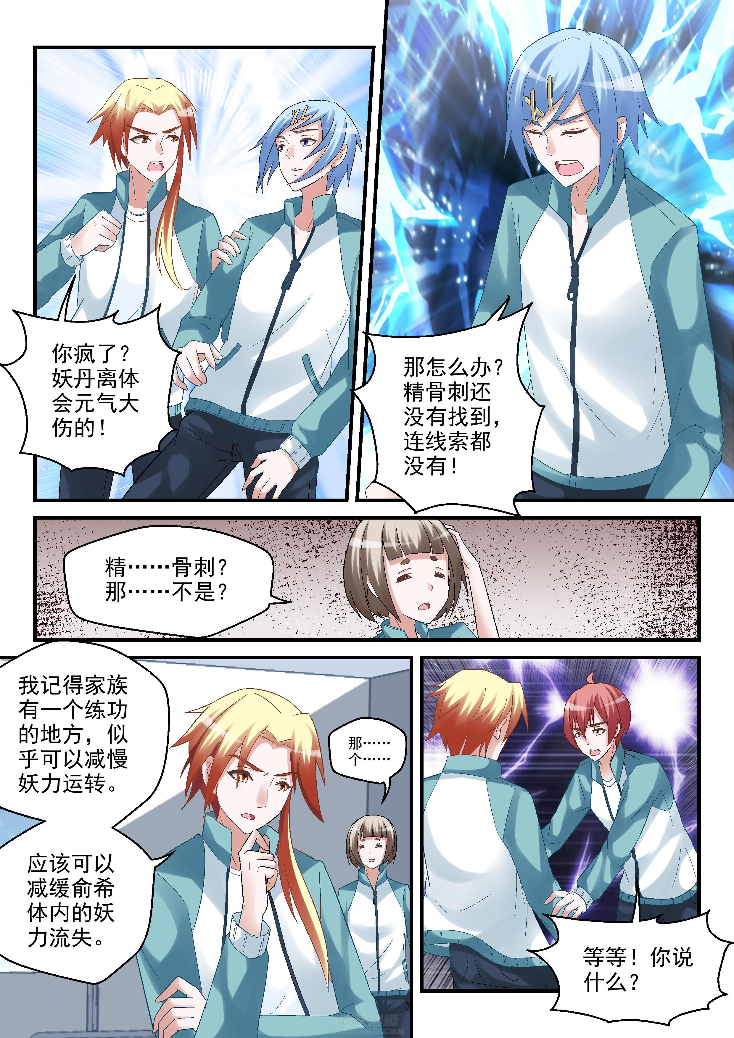 第3页