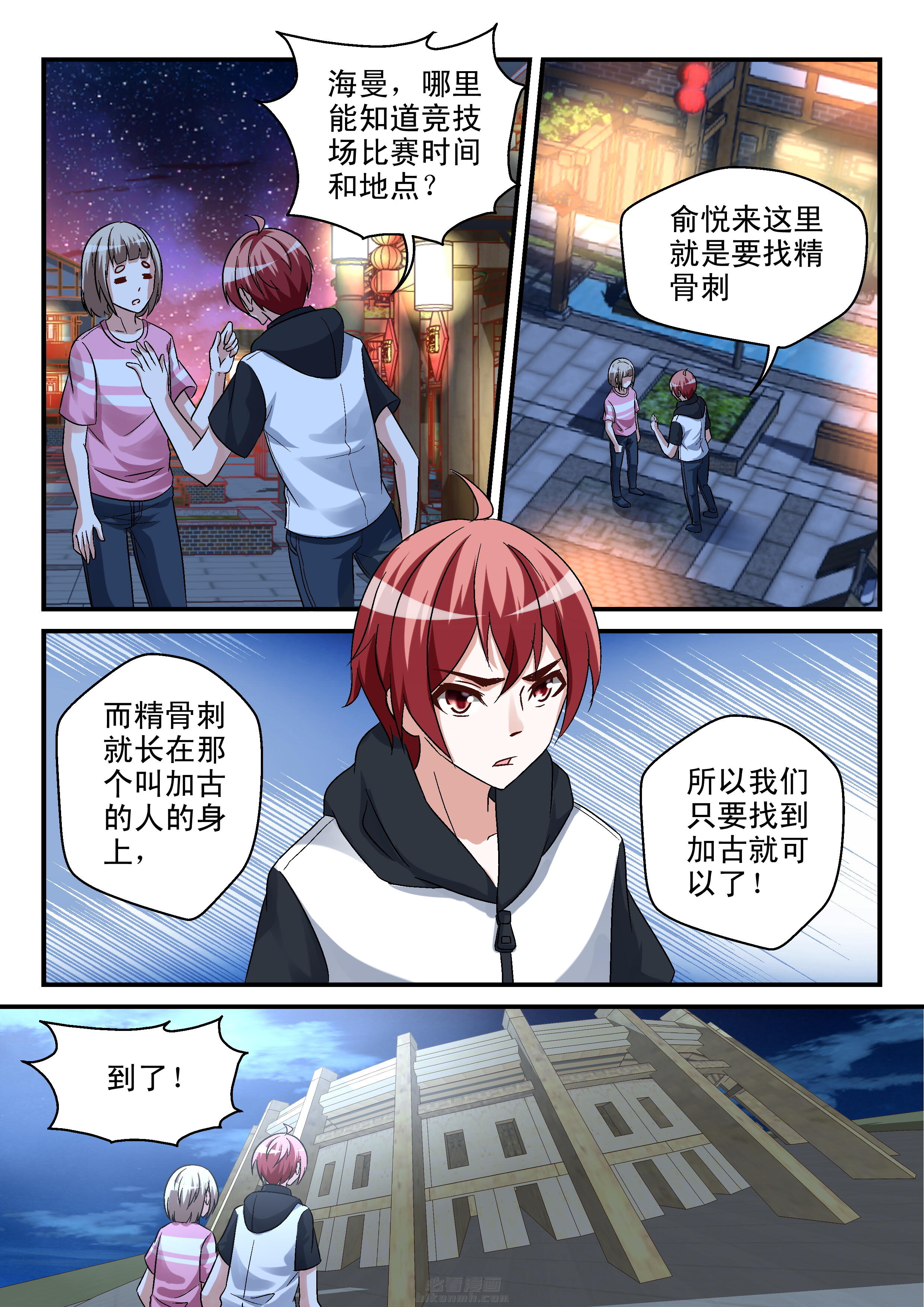 第2页