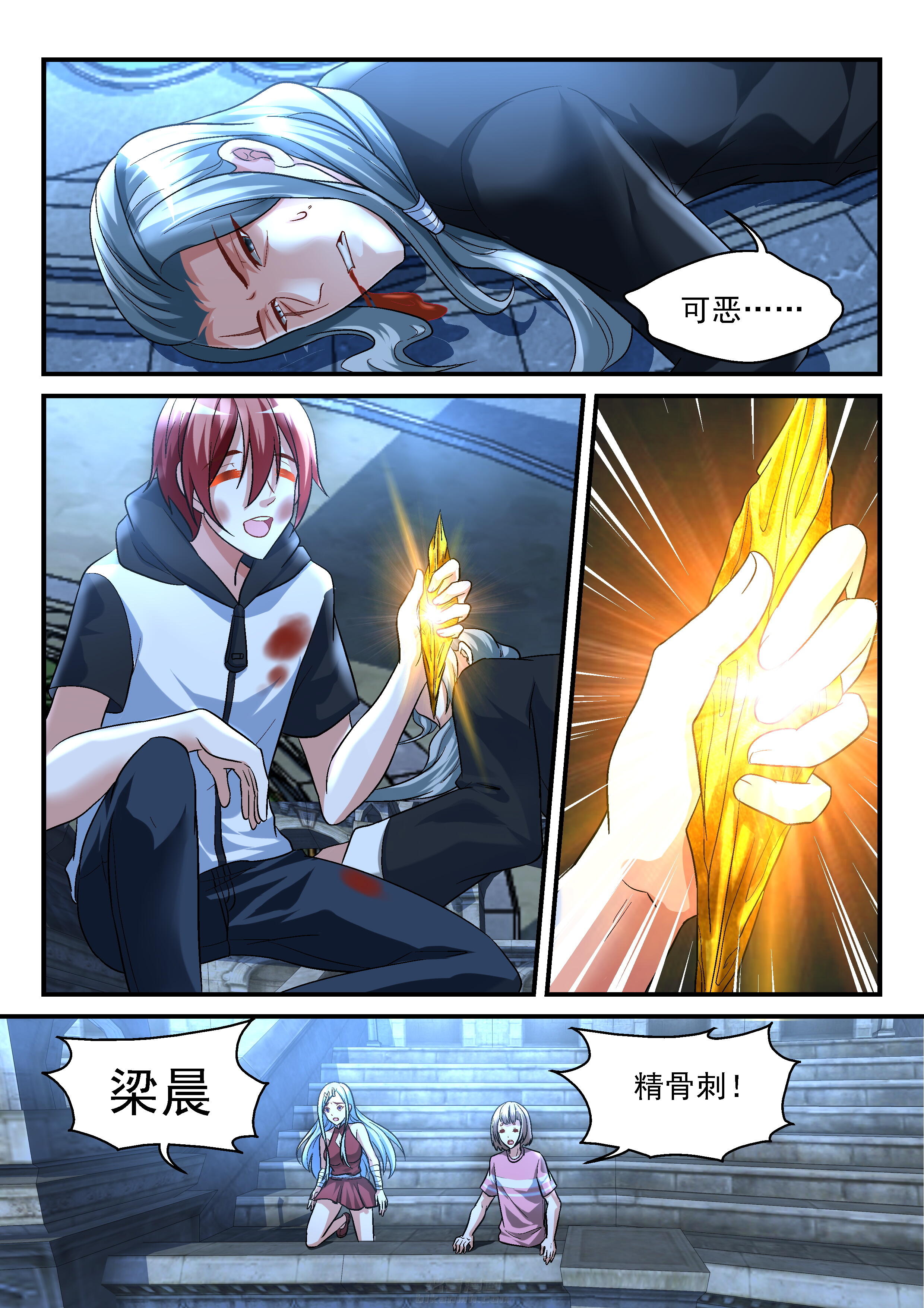 第6页