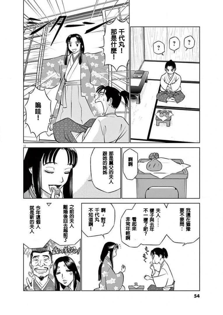 第11页