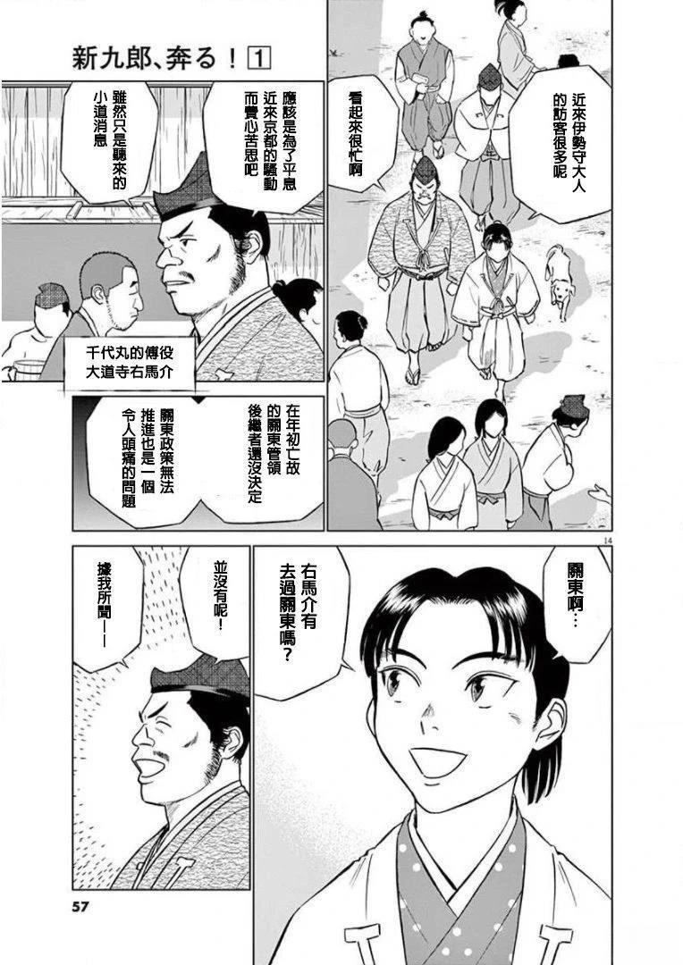 第14页
