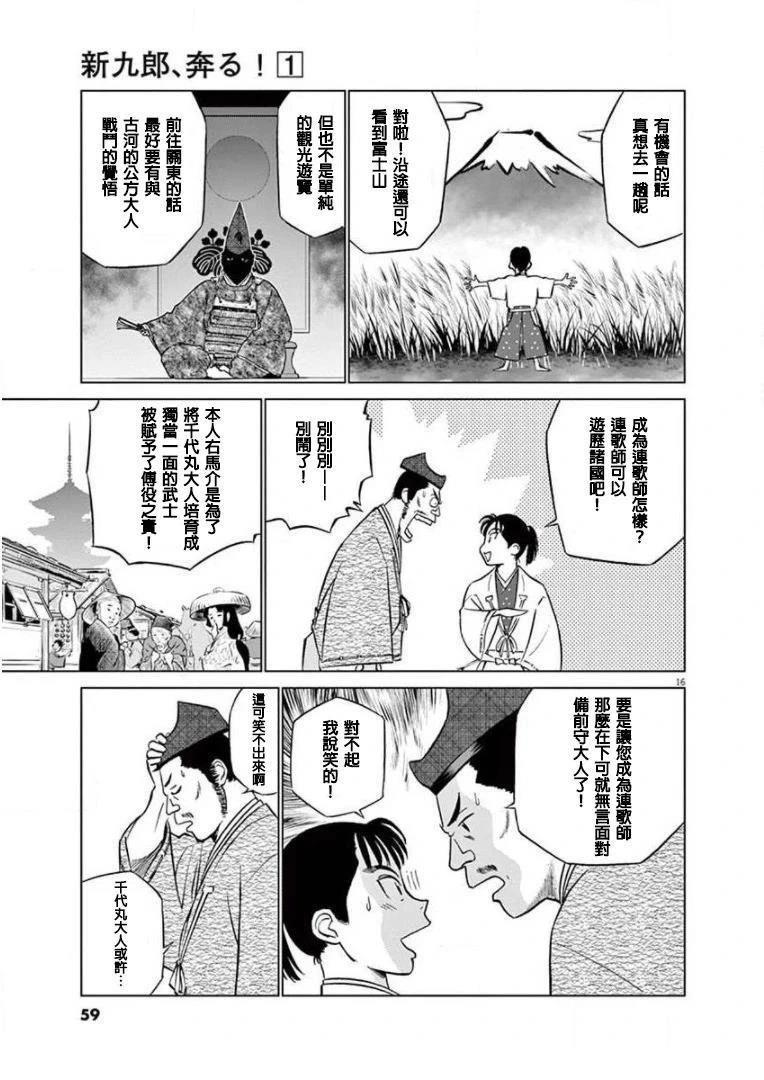 第16页