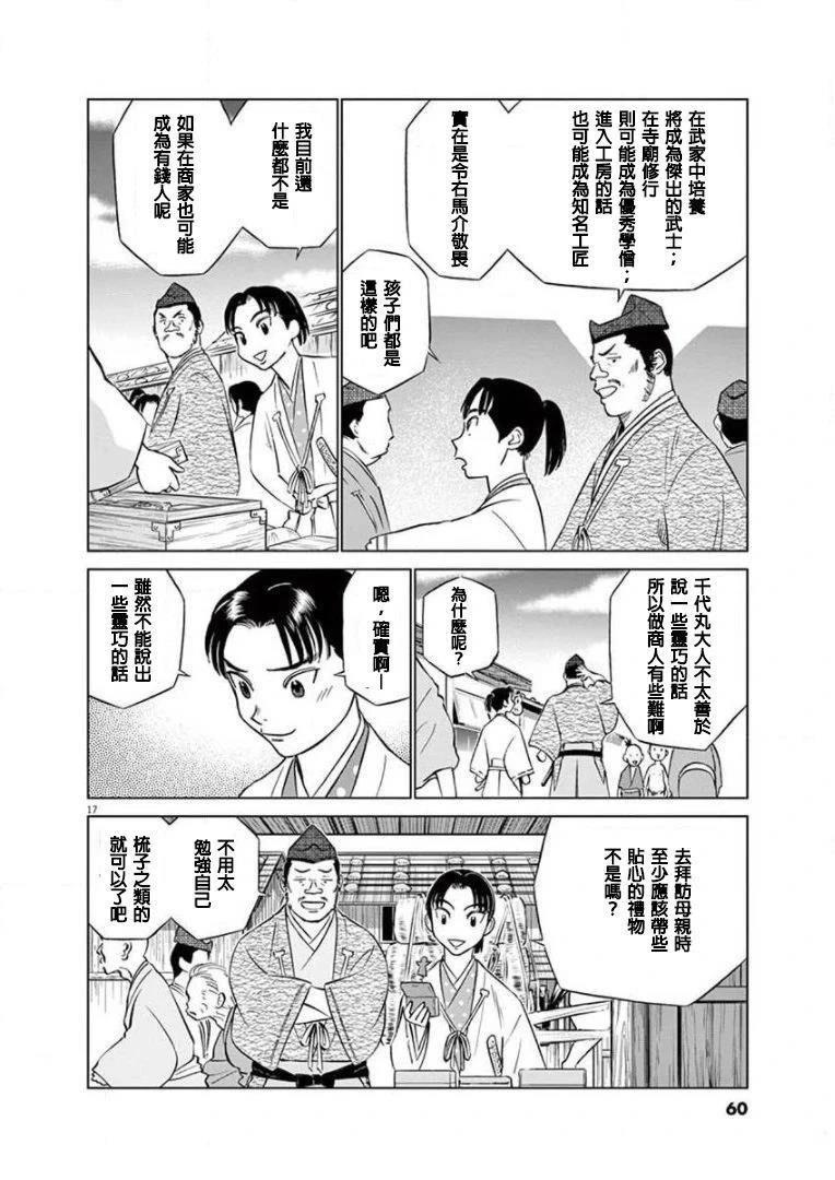 第17页