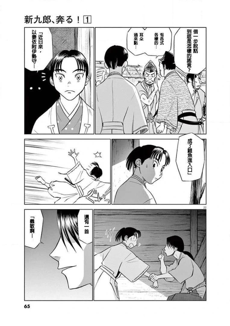 第22页