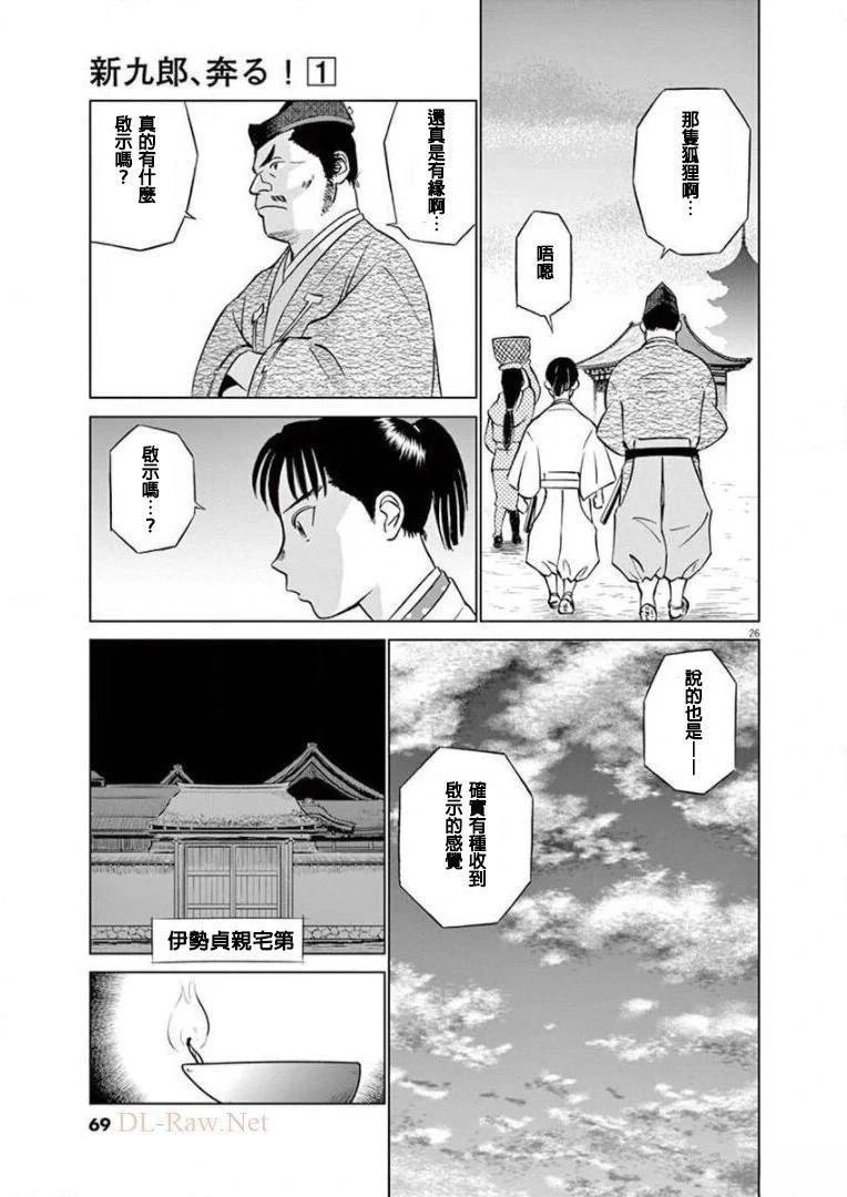 第26页