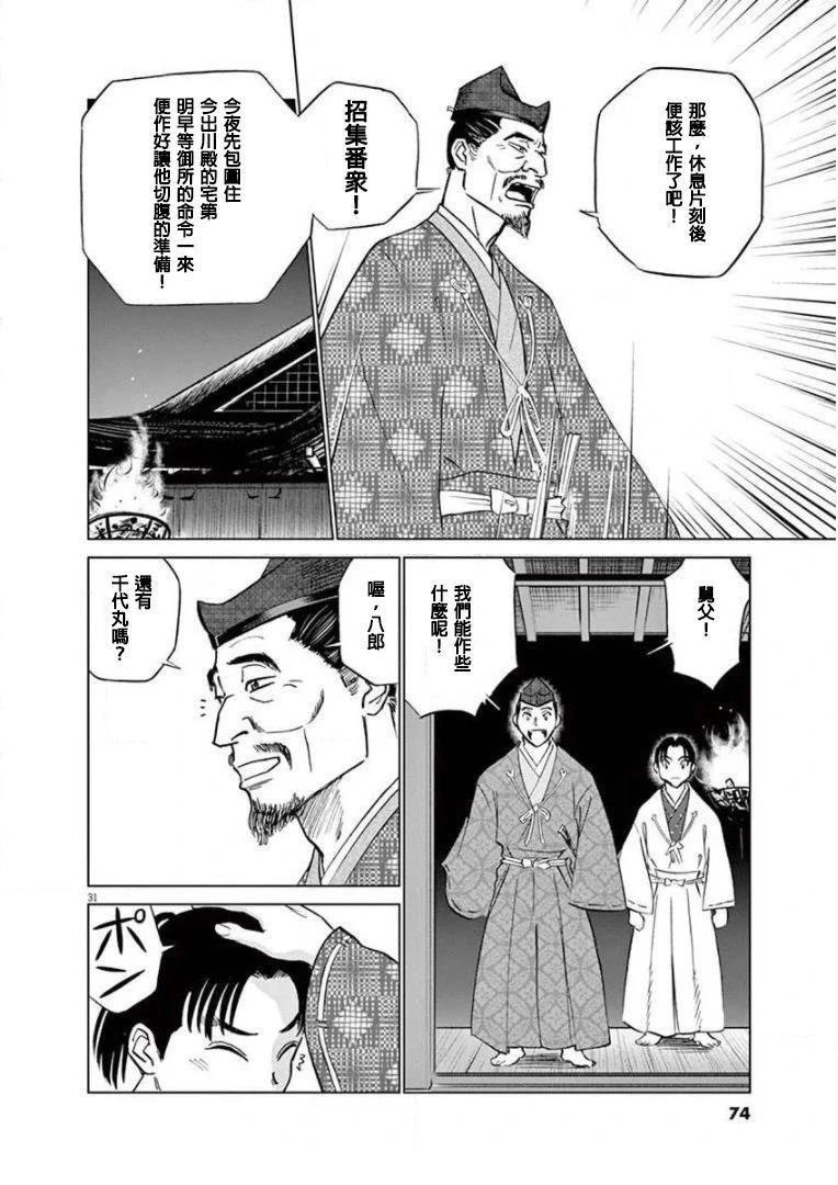 第31页