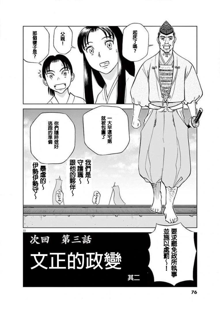 第33页