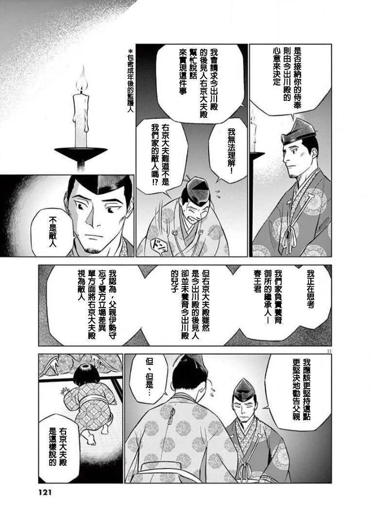 第11页