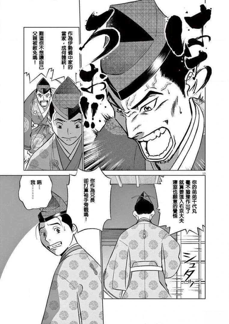 第13页