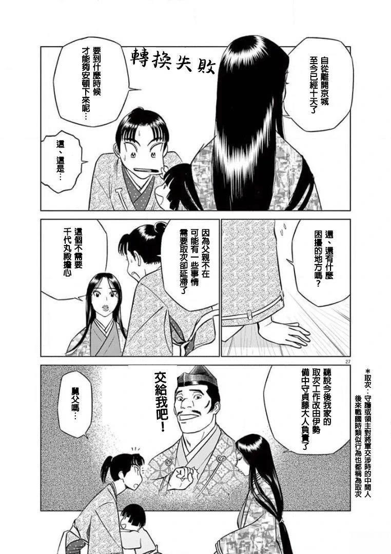 第27页