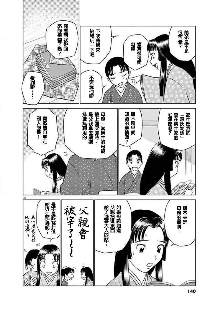 第30页