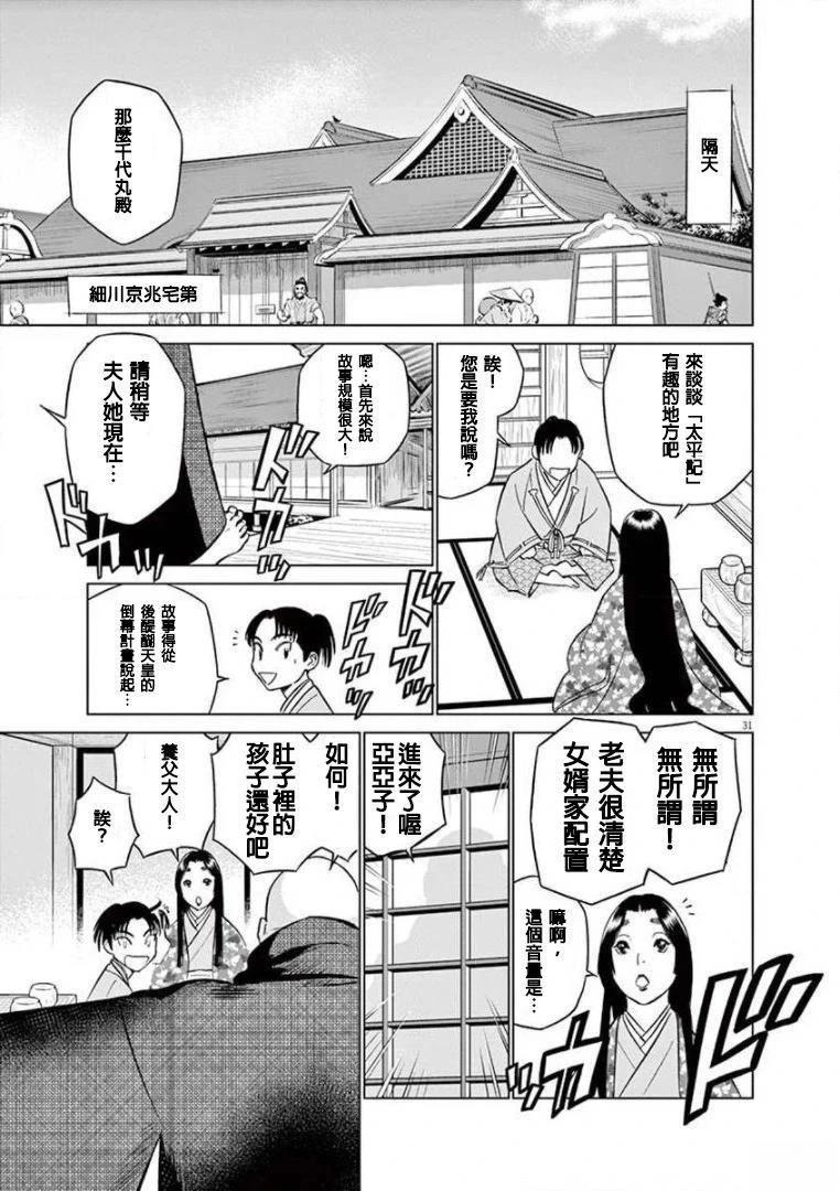 第31页