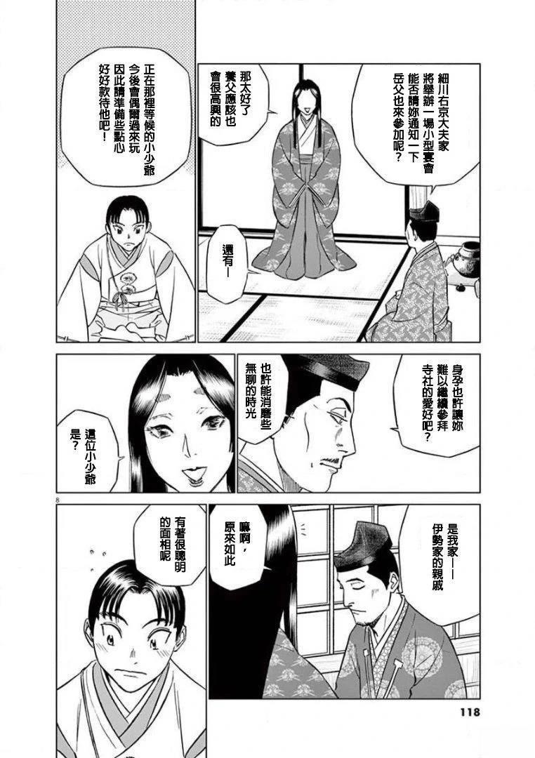 第8页