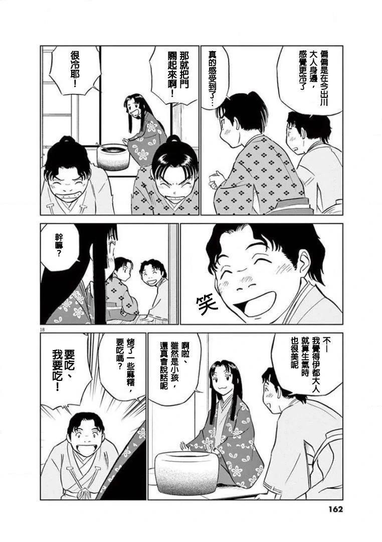 第18页