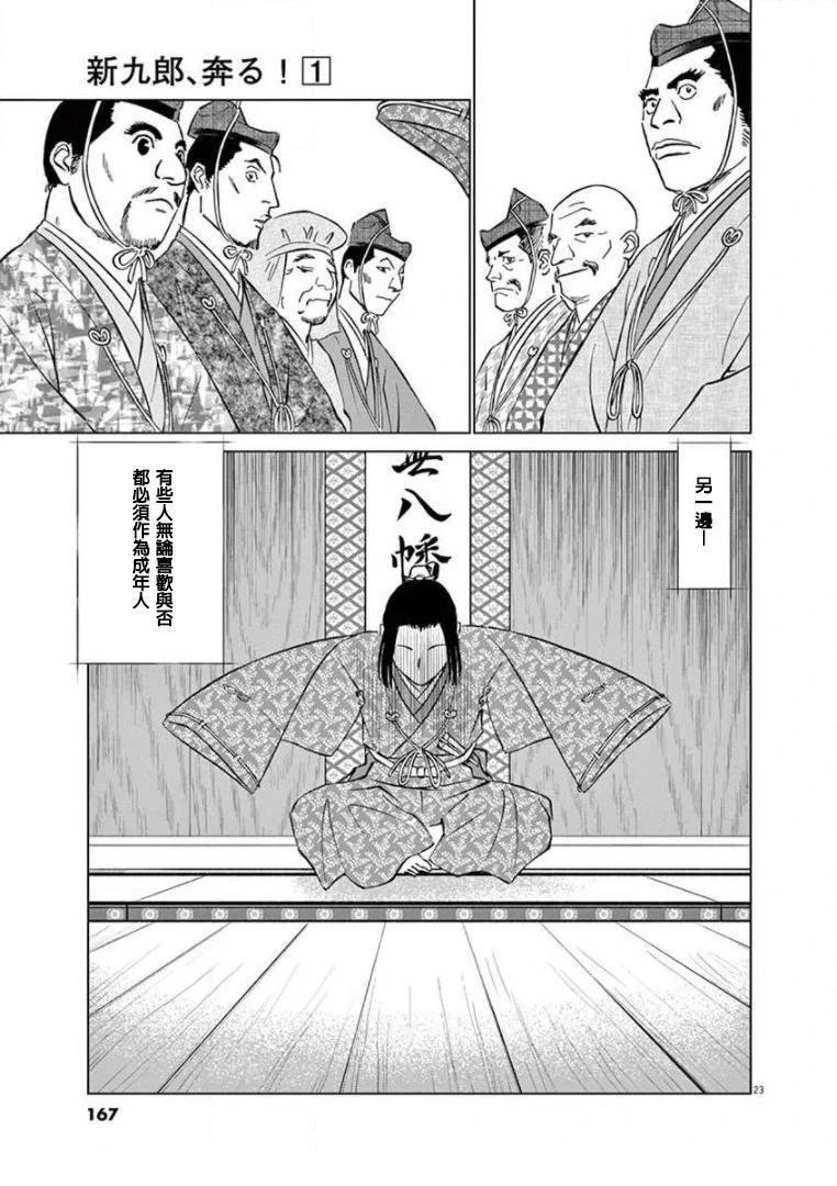 第23页
