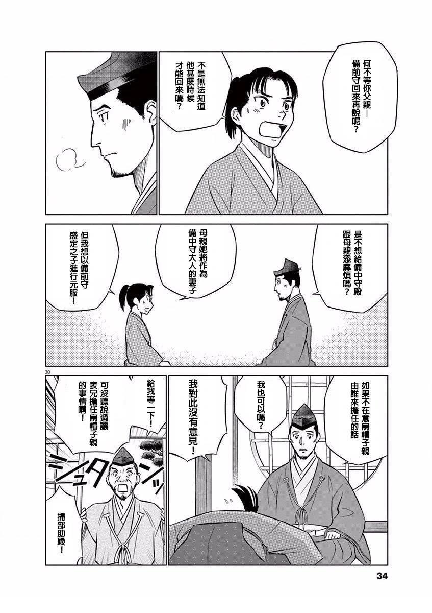 第34页