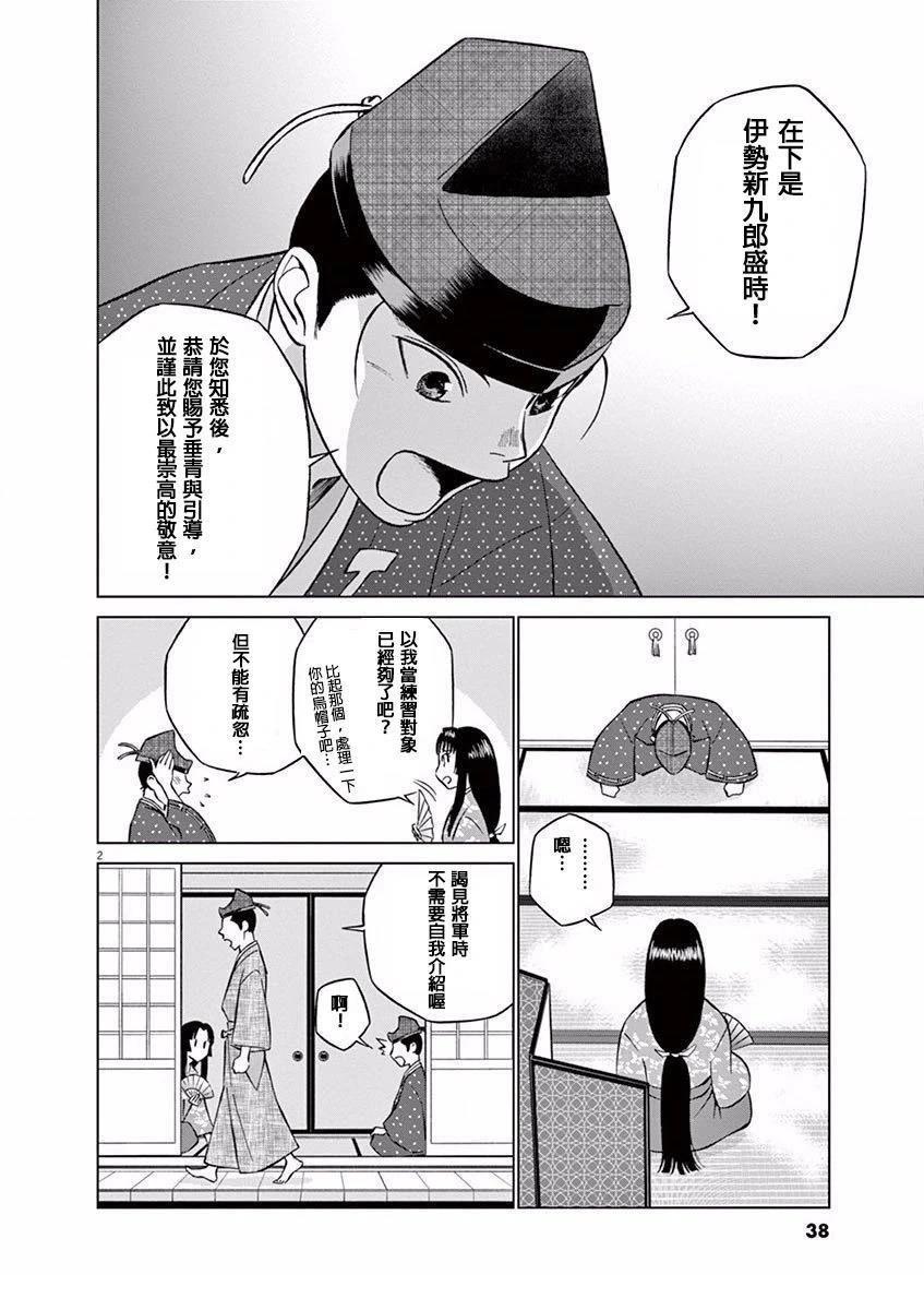 第2页