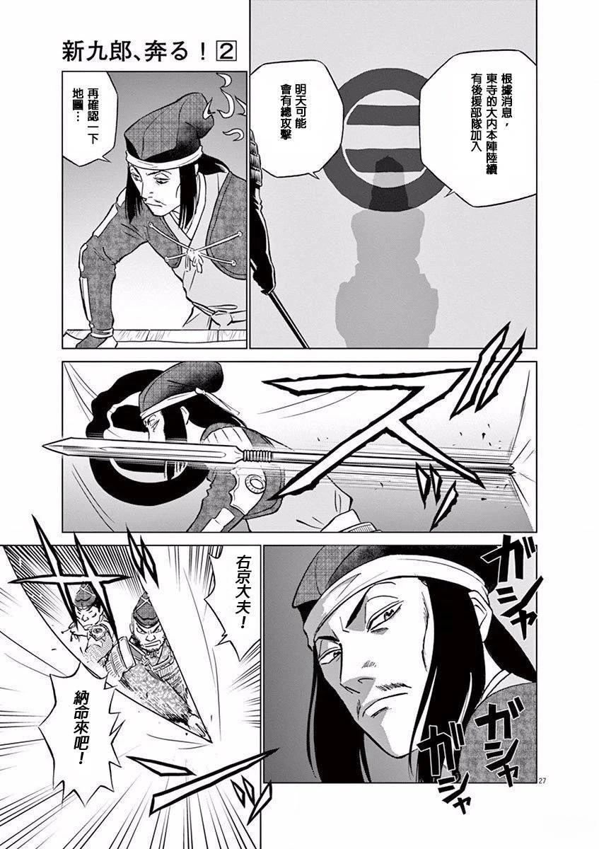 第27页