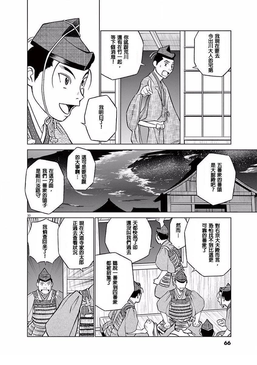 第30页