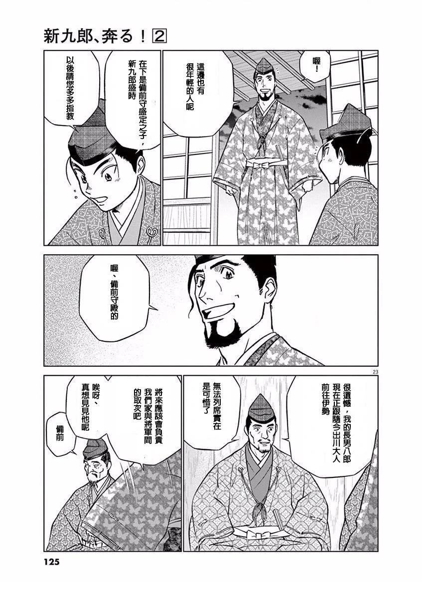 第23页