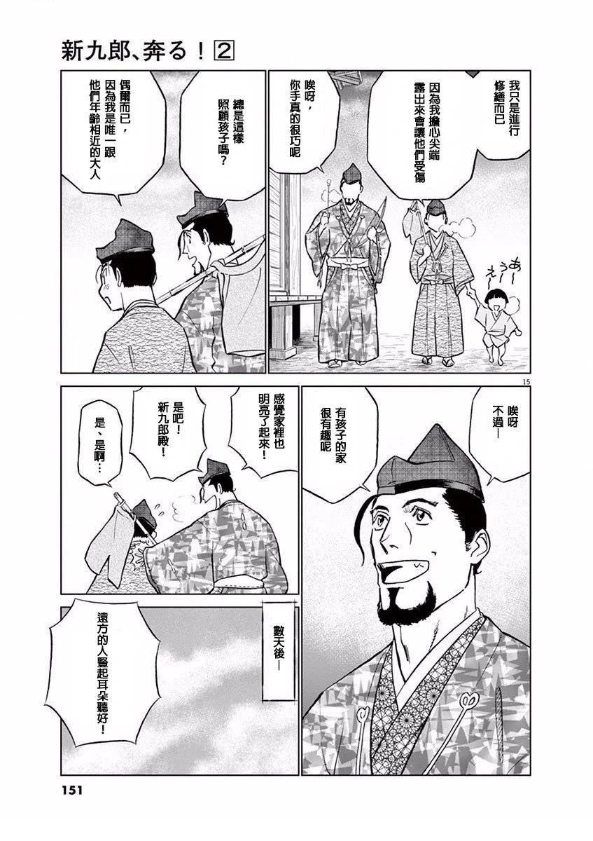 第15页