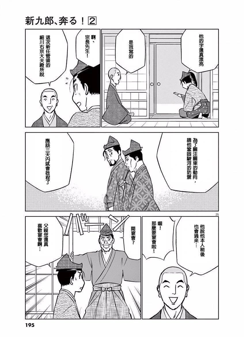 第25页