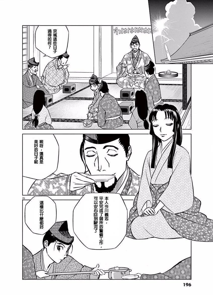 第26页