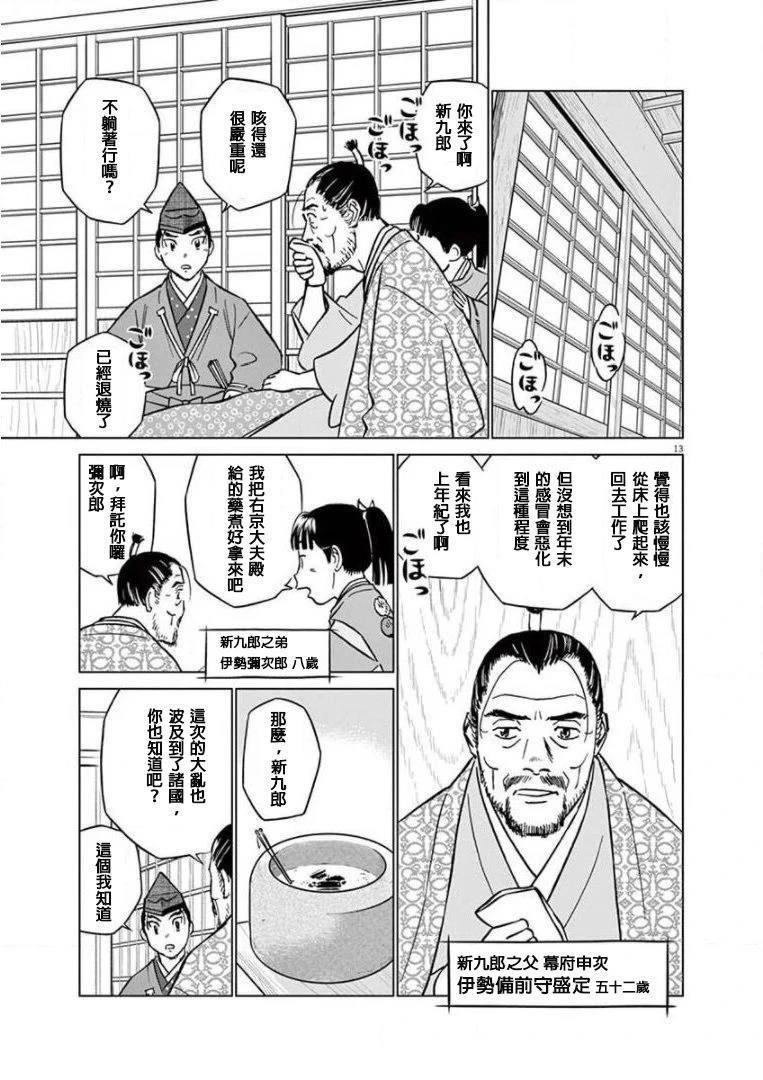 第13页