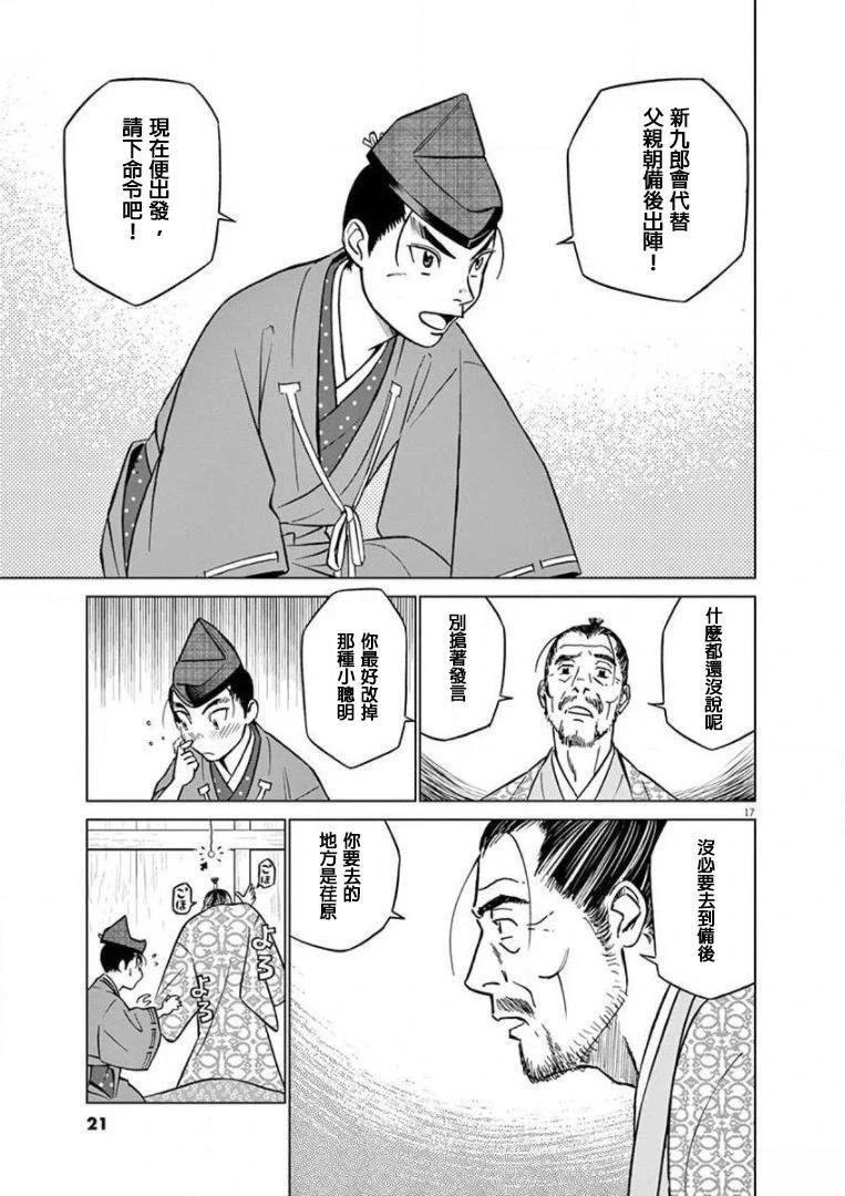 第17页