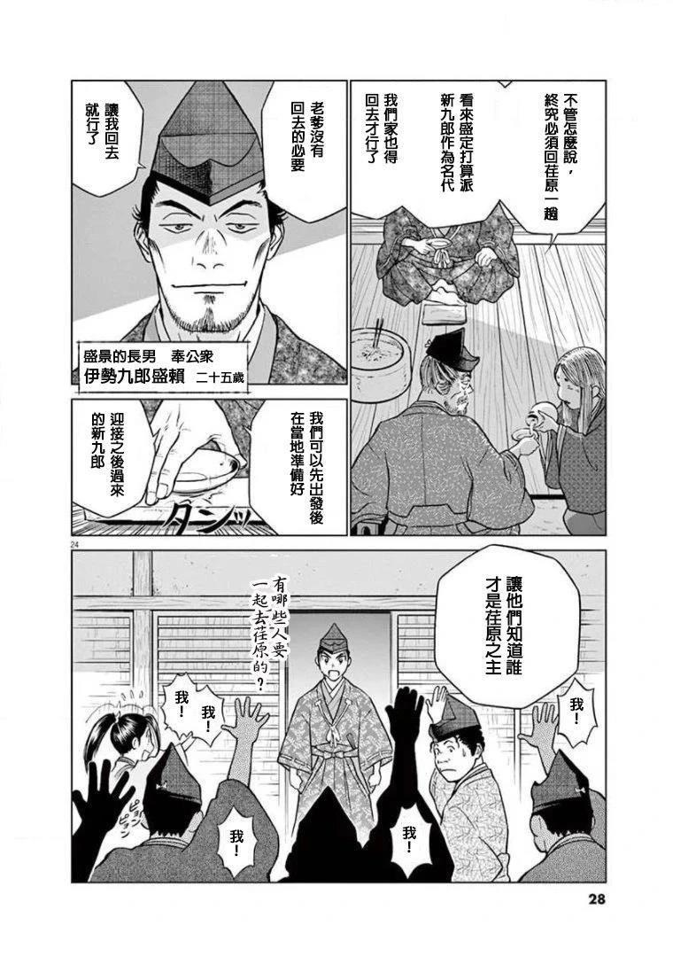 第24页