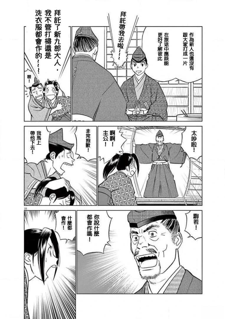 第18页