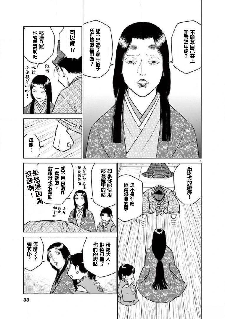 第5页