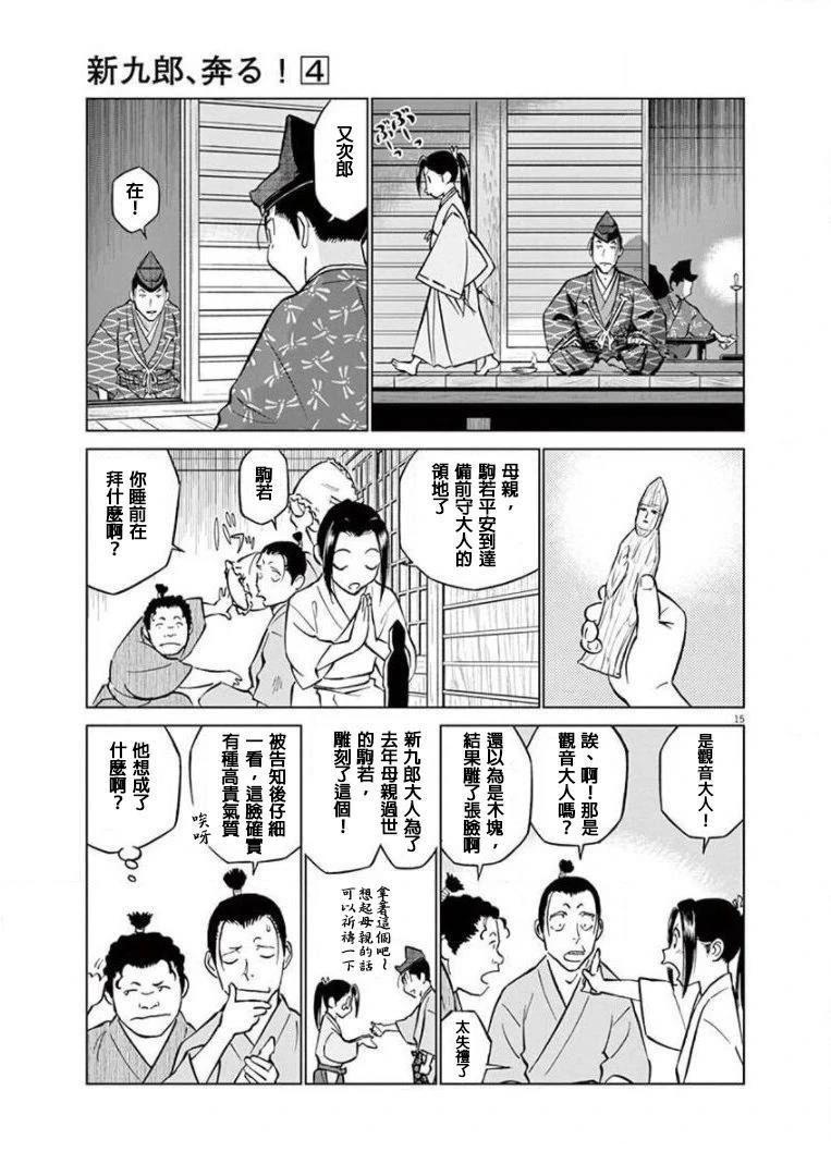 第15页