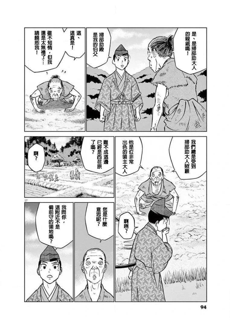 第17页