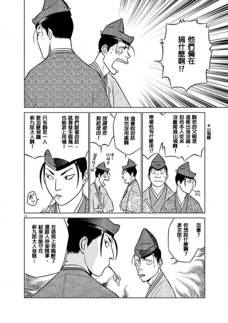 第19页
