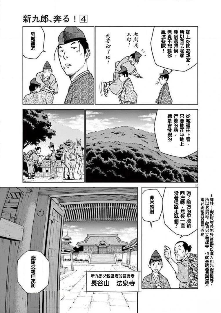 第20页
