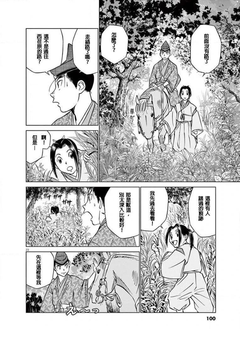 第23页