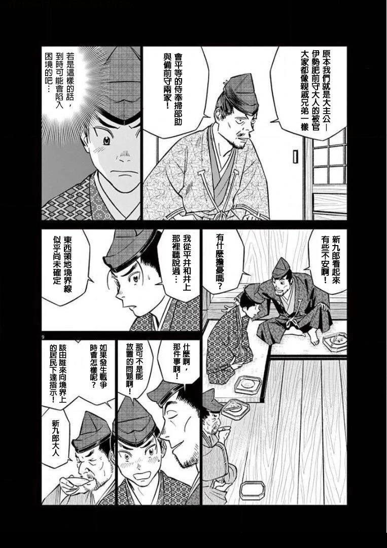 第9页