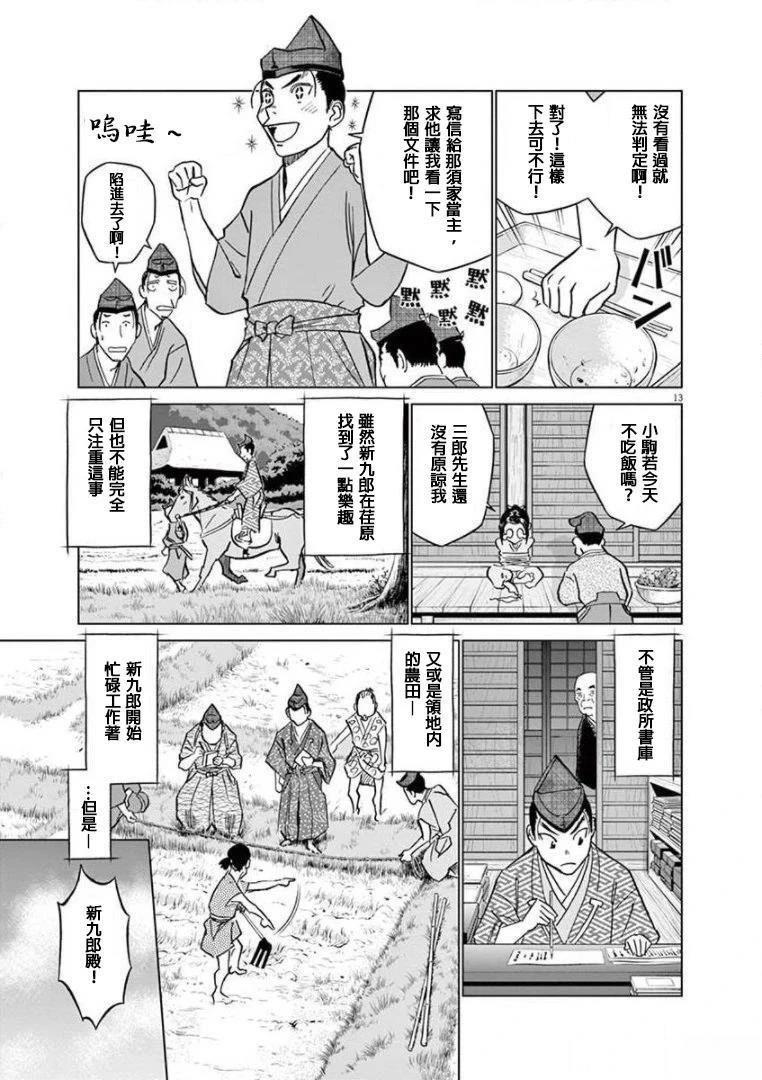 第13页