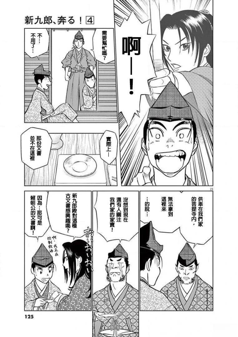 第23页